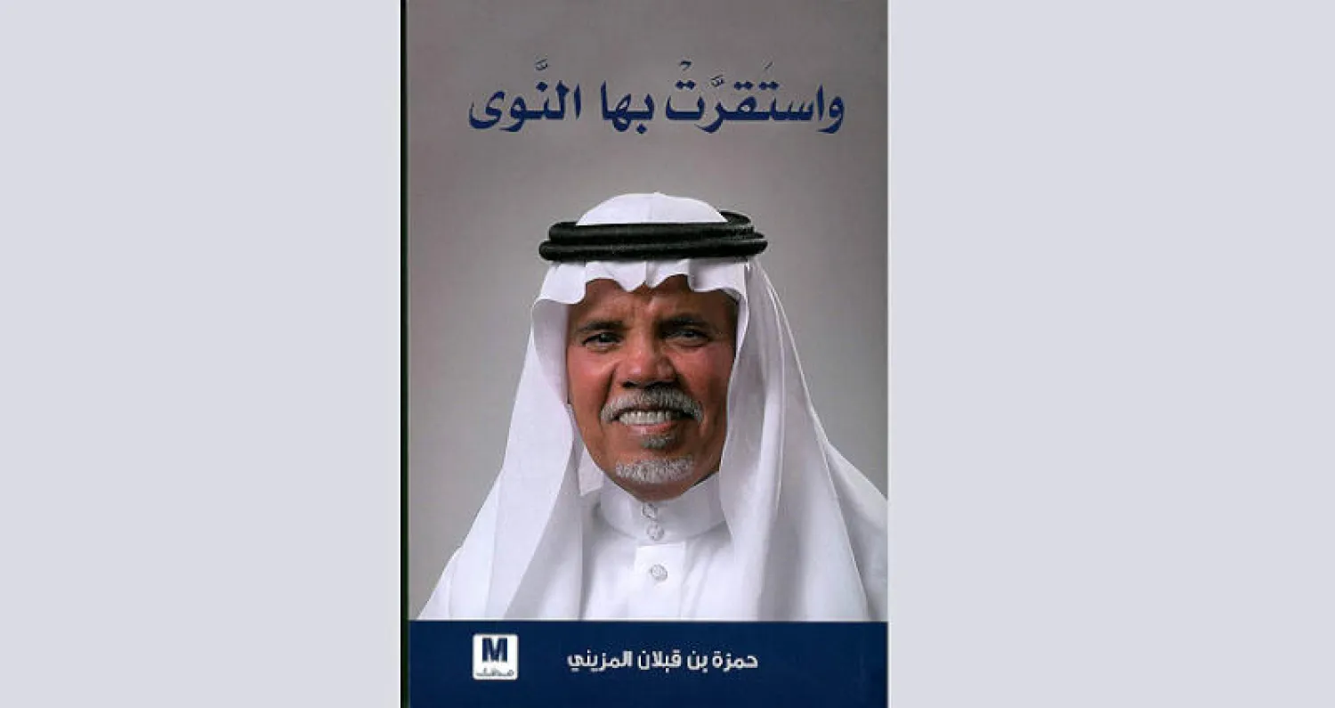 حكايات فولكلورية... من «أسطورة البئر»  إلى «معين اللسانيات»