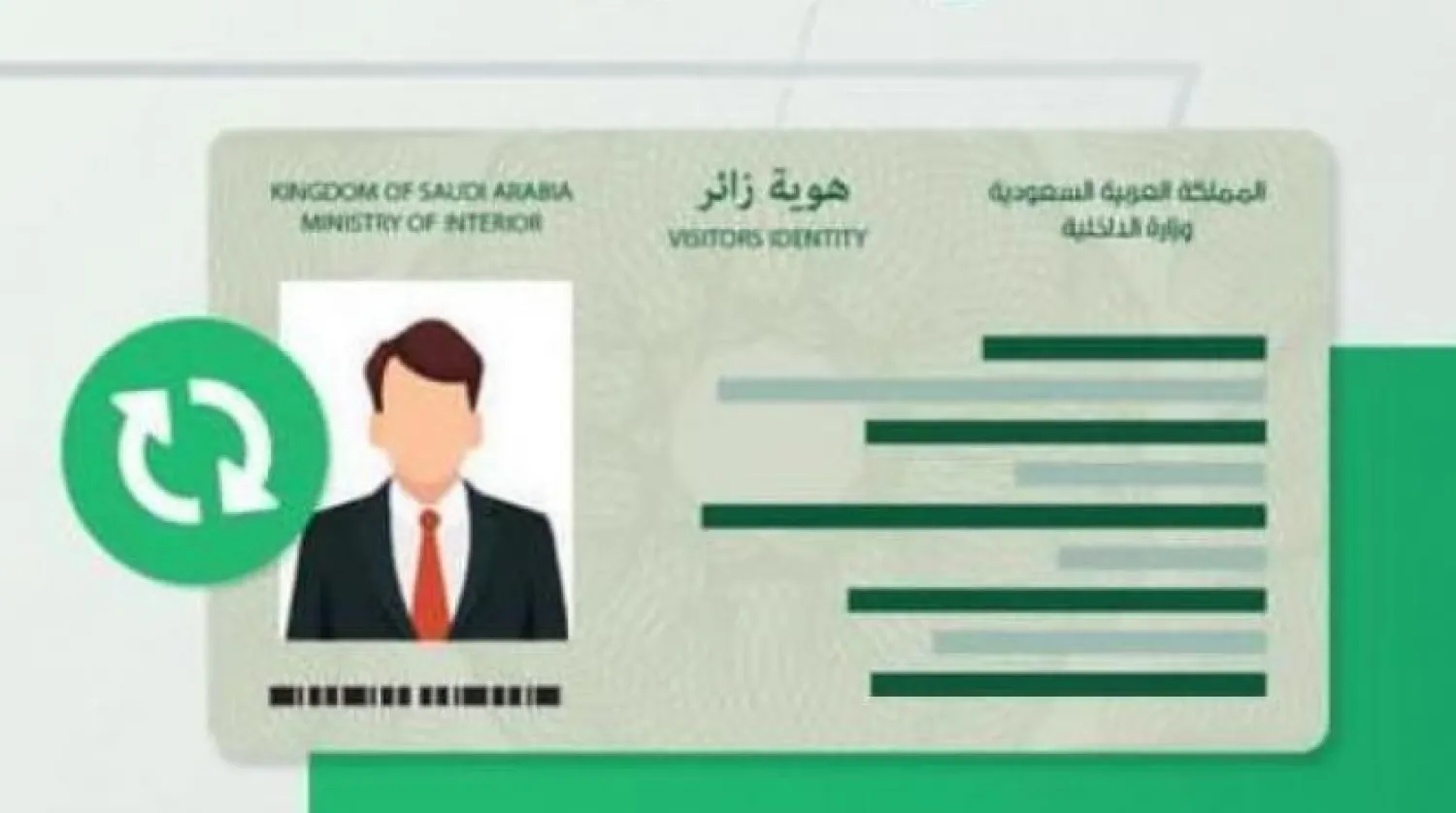 Suudi Arabistan’daki Yemenlilerin ziyaretçi kimlik kartı 6 için uzatılıyor (SPA)