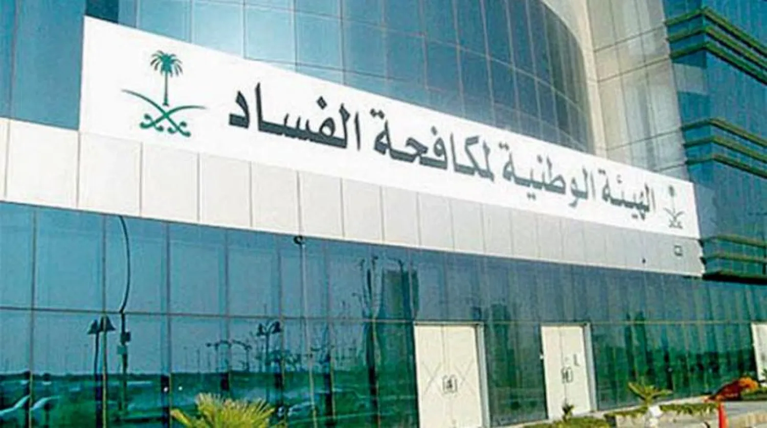 Riyad/Şarku’l Avsat