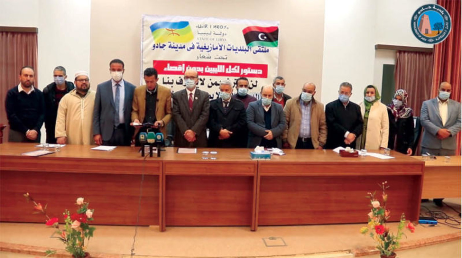 أمازيغ ليبيا يلوّحون باستحداث «إقليم جديد»