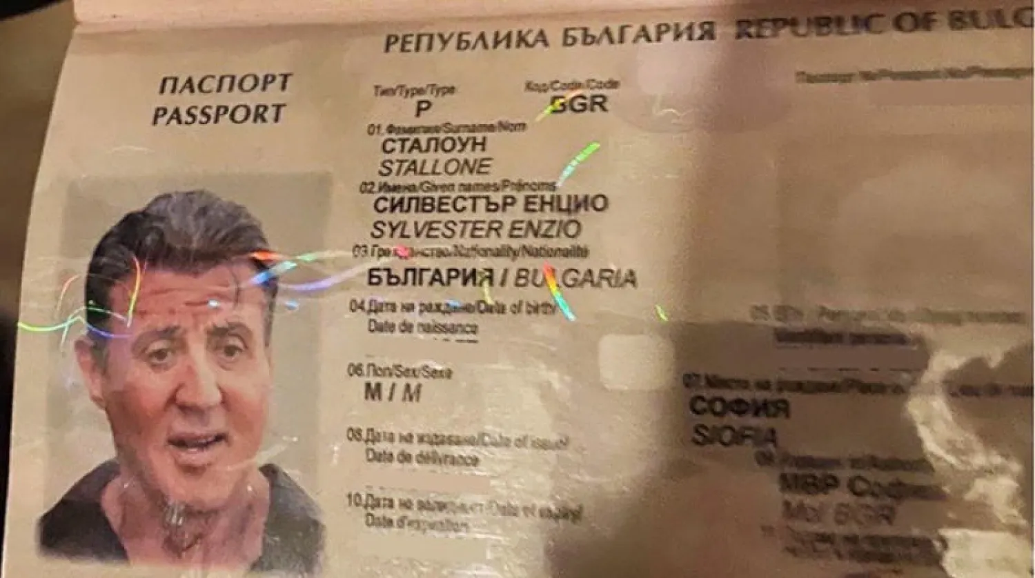 جواز مزور للممثل «سيلفستر ستالون» (أ.ف.ب)