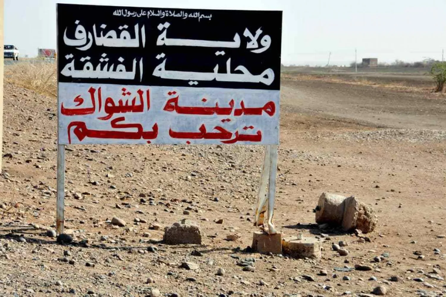 Afrika ülkeleri arasındaki sınır anlaşmazlıkları onlarca yıldır devam ediyor. (Independent Arabia- Hasan Hamad)