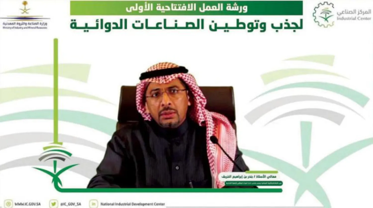 The Saudi Minister of Industry and Mineral Resources Bandar al-Khorayef (Asharq Al-Awsat) 