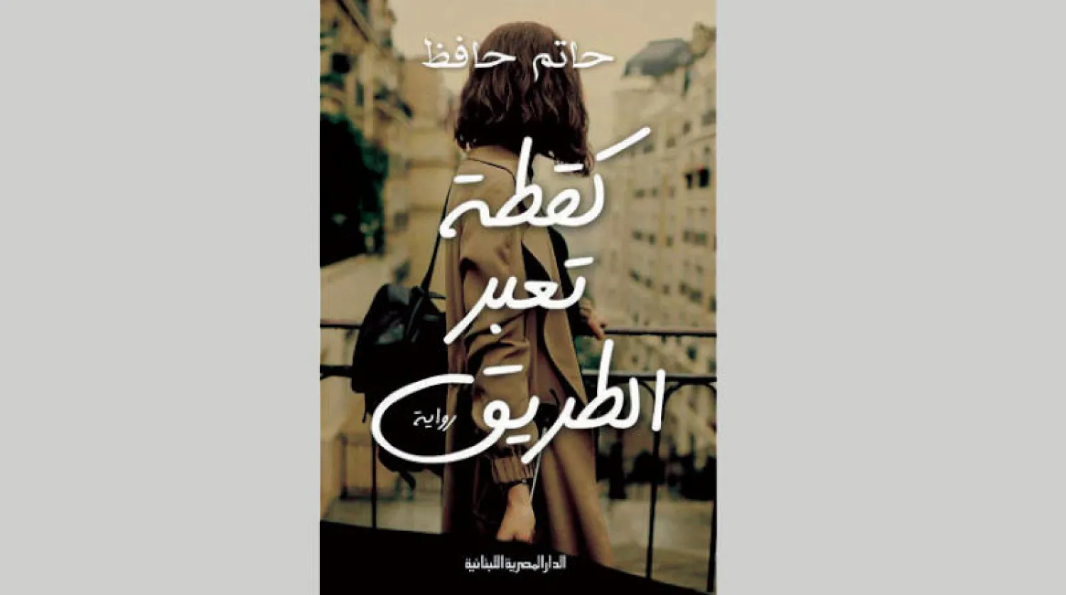 أرواح قلقة تفر من موت محقق لآخر محتمل