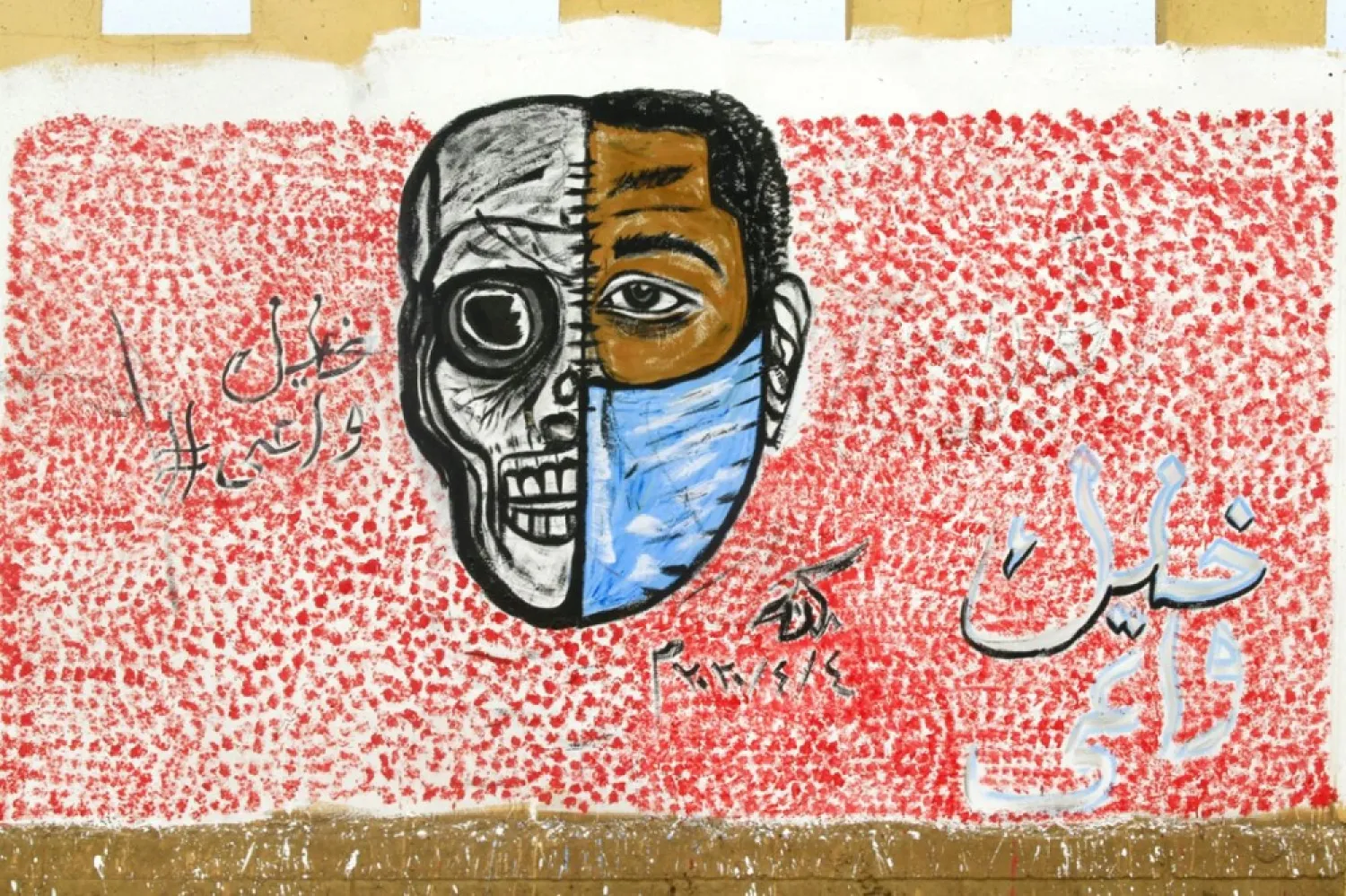 Graffiti depicting the importance of face masks, part of a Covid-19 awareness-raising campaign, is pictured with the Arabic hashtag ‘Stay aware’ on a wall in Khartoum in April 2020. (AFP)