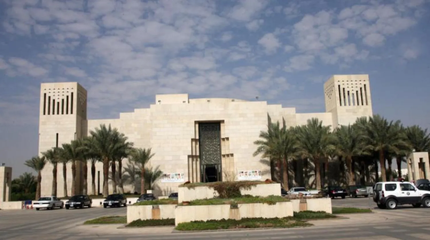 KİK’in Riyad’daki Genel Merkezi (Şarku’l Avsat)