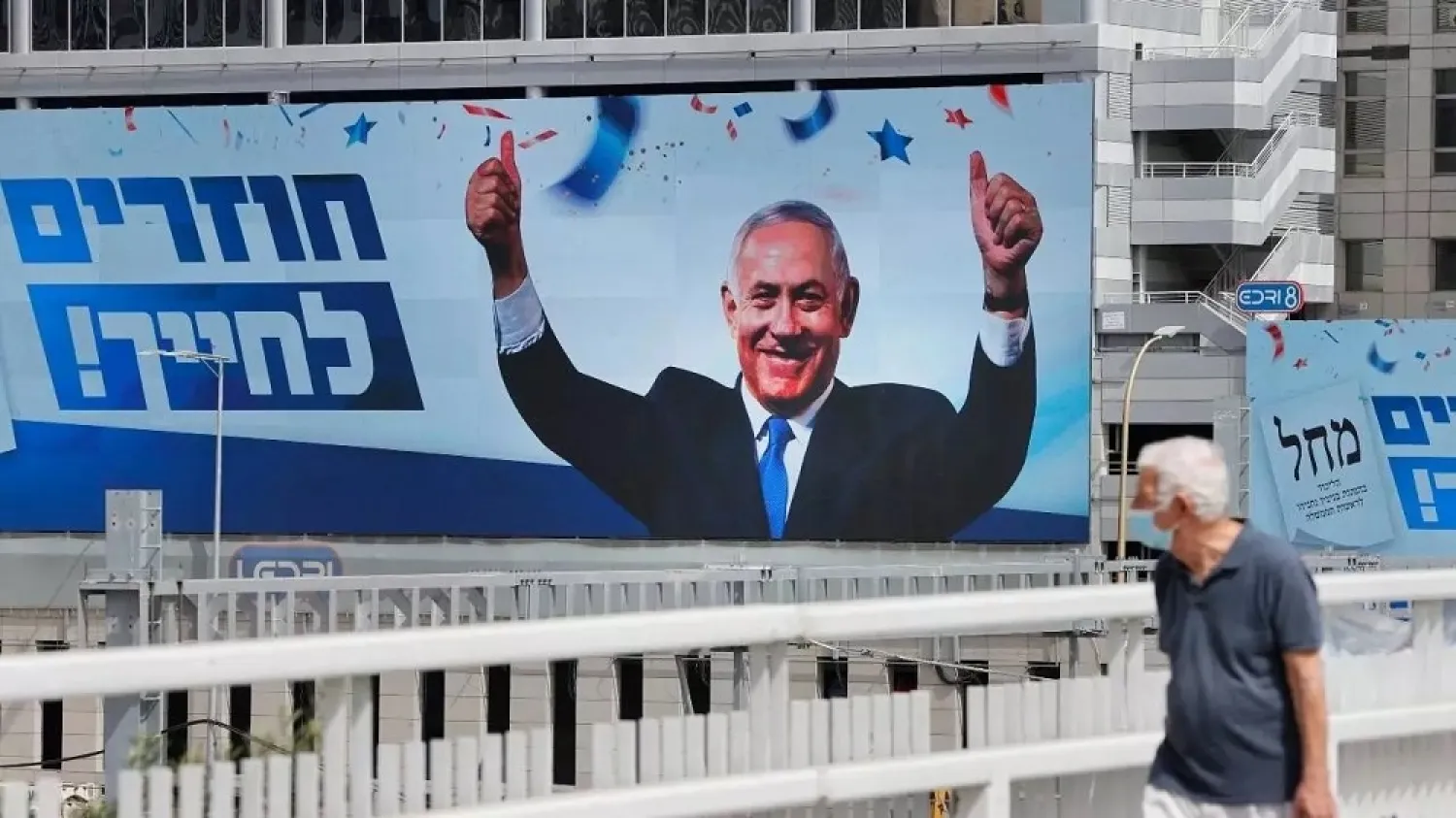 A campaign billboard for Israeli Prime Minister Benjamin Netanyahu of the Likud party, which reads in Hebrew, "Back to smiling", in the coastal city of Tel Aviv, two days ahead of the March 23 general election. (AFP)