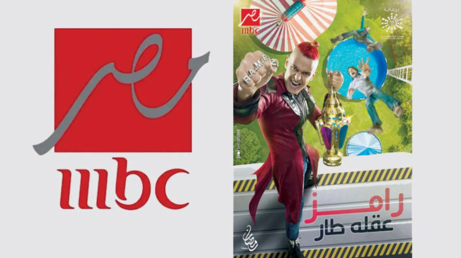 رامز جلال يعود للواجهة  بعد الإعلان عن «عقله طار»