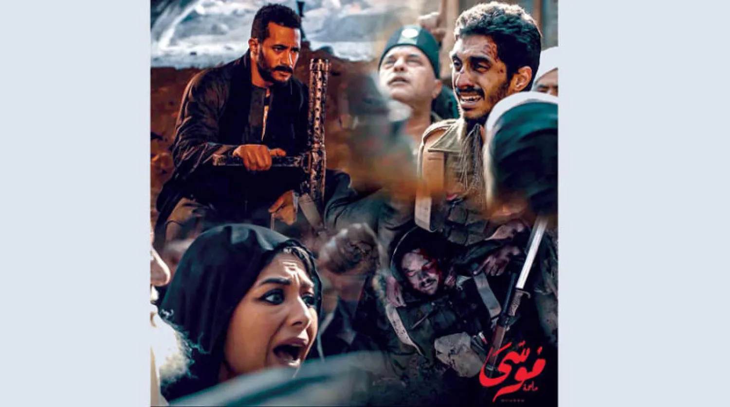 أفيش مسلسل «موسى» للفنان محمد رمضان