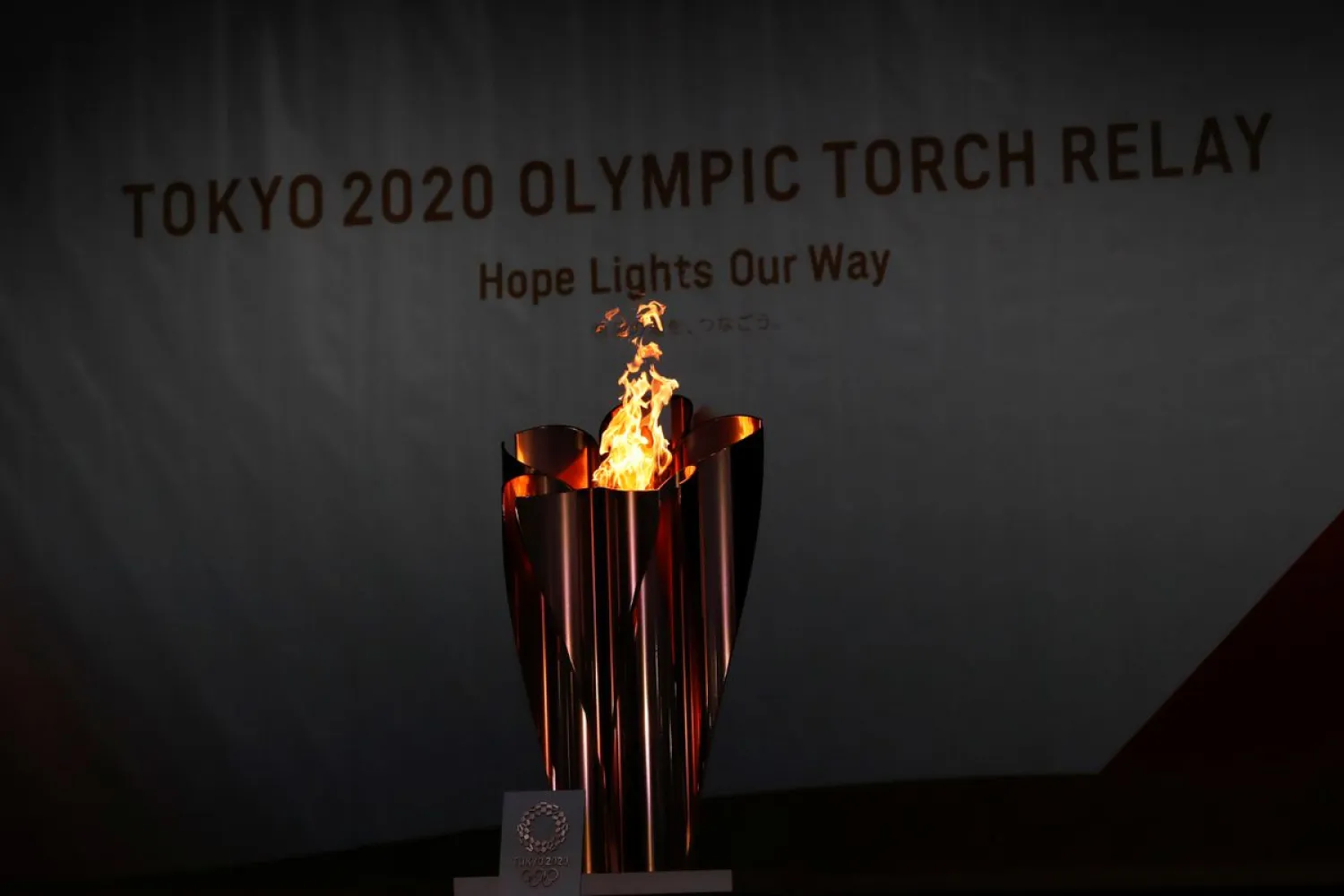 The celebration cauldron is lit at Hibarigahara Festival Site, during the last leg of the first day of the Tokyo 2020 Olympic torch relay. Reuters