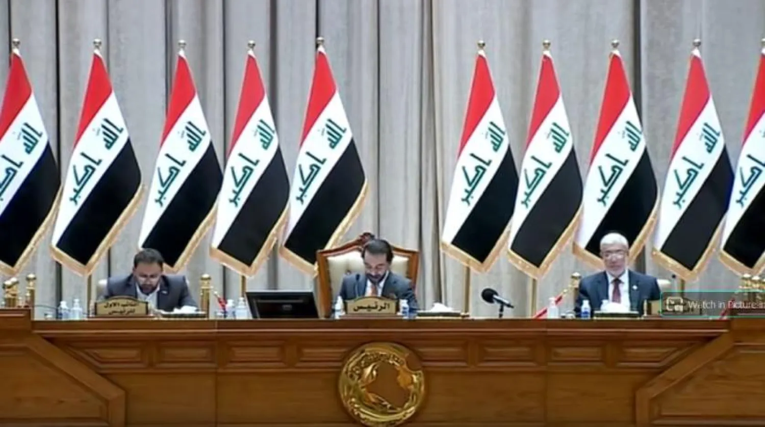 Iraqi parliament (Asharq Al-Awsat)
