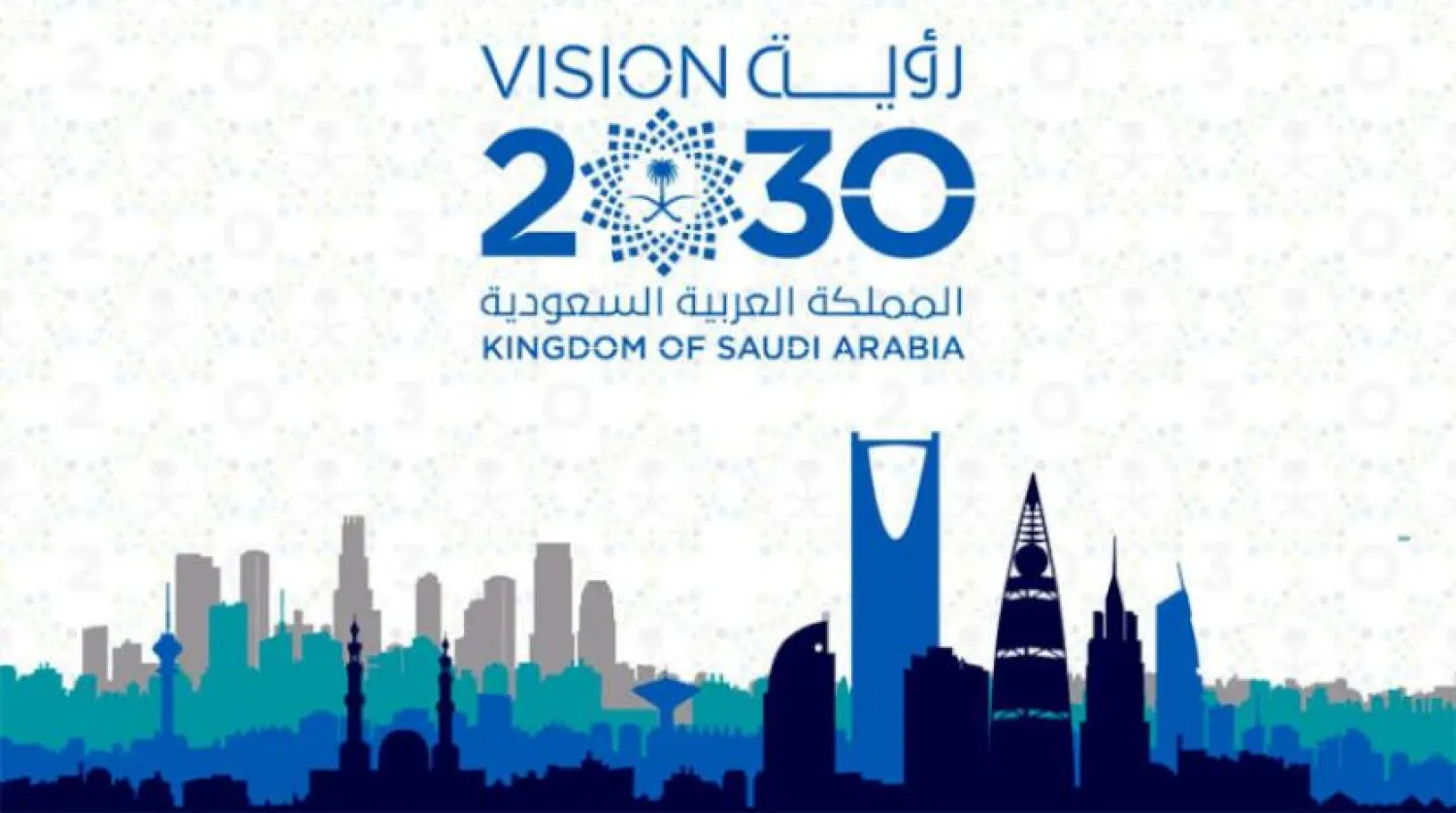 Saudi Debt Capital Market to Take on Larger Role in Financing ‘Vision 2030’  