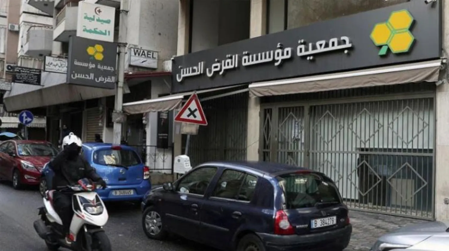 ABD’de yayınlanan bir rapor Lübnan bankalarının Kard el-Hasan kuruluşu ile ilişkisini ortaya çıkardı