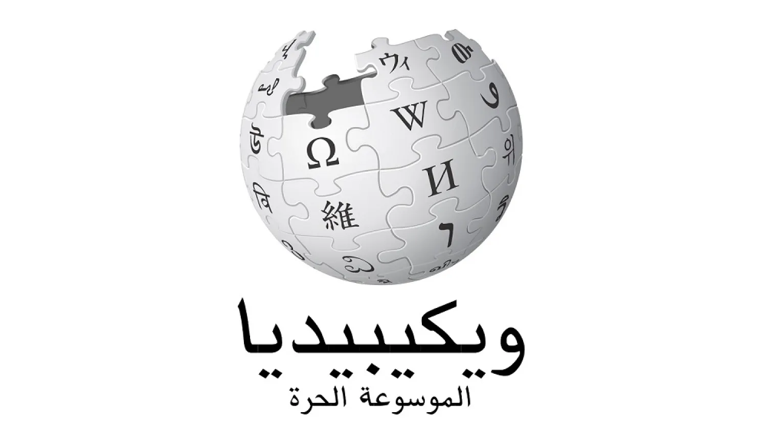 'Love of knowledge': Volunteers Toil to Populate Arabic Wikipedia