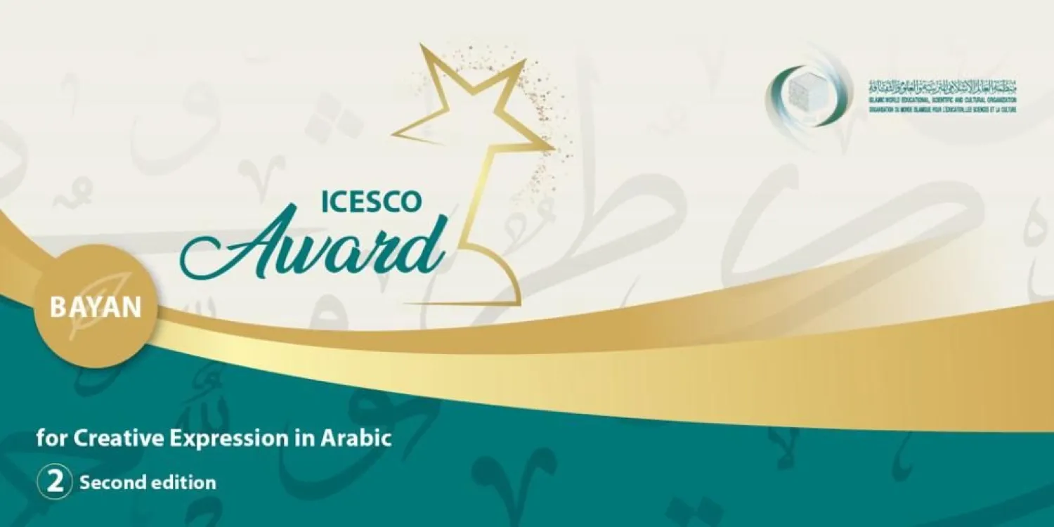 ICESCO announced the opening of applications for the “Bayan” Award for Creative Expression in Arabic 2021.