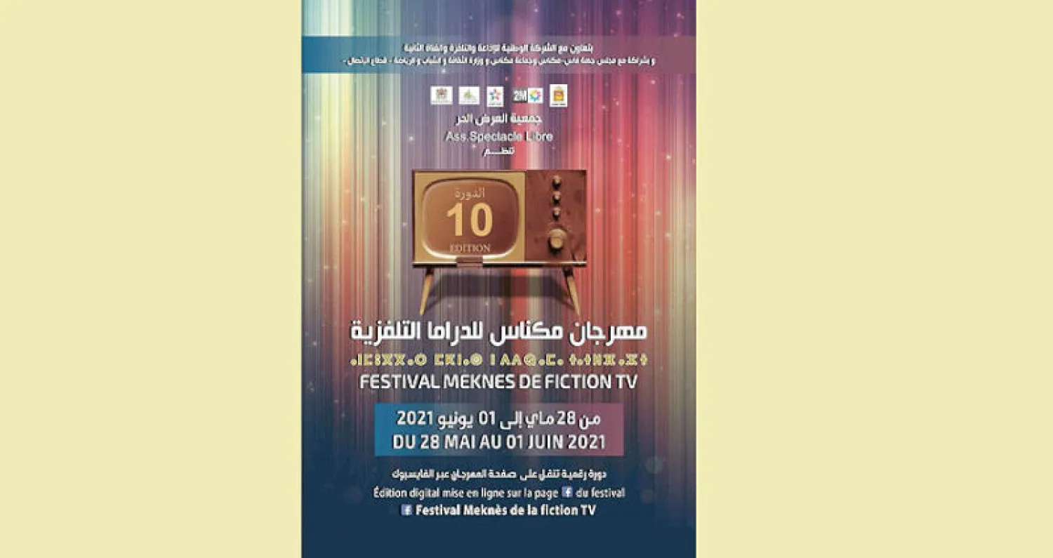 «مكناس للدراما التلفزيونية»  في دورة عاشرة بلا جمهور