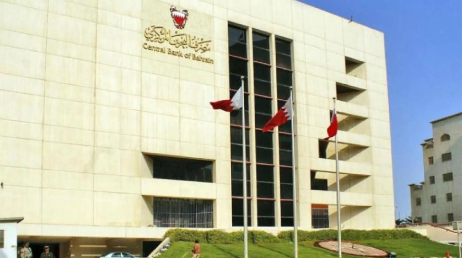  Bahrain’s Central Bank (Asharq Al-Awsat Ar) 

