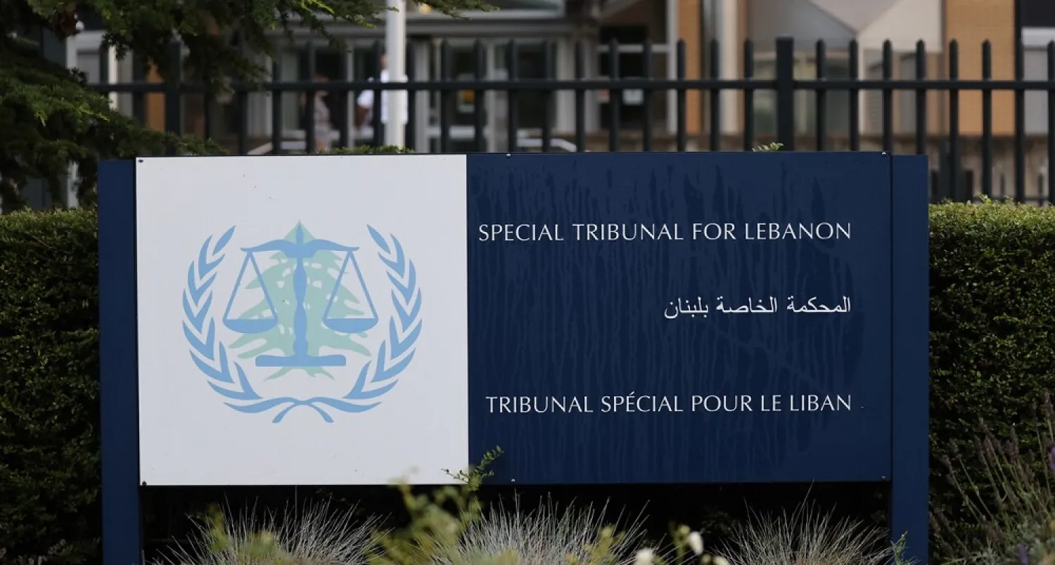 A picture taken Aug. 18, 2020 shows signage in front of the building of the UN-backed Special Tribunal for Lebanon in Leidschendam, Netherlands. (AFP)