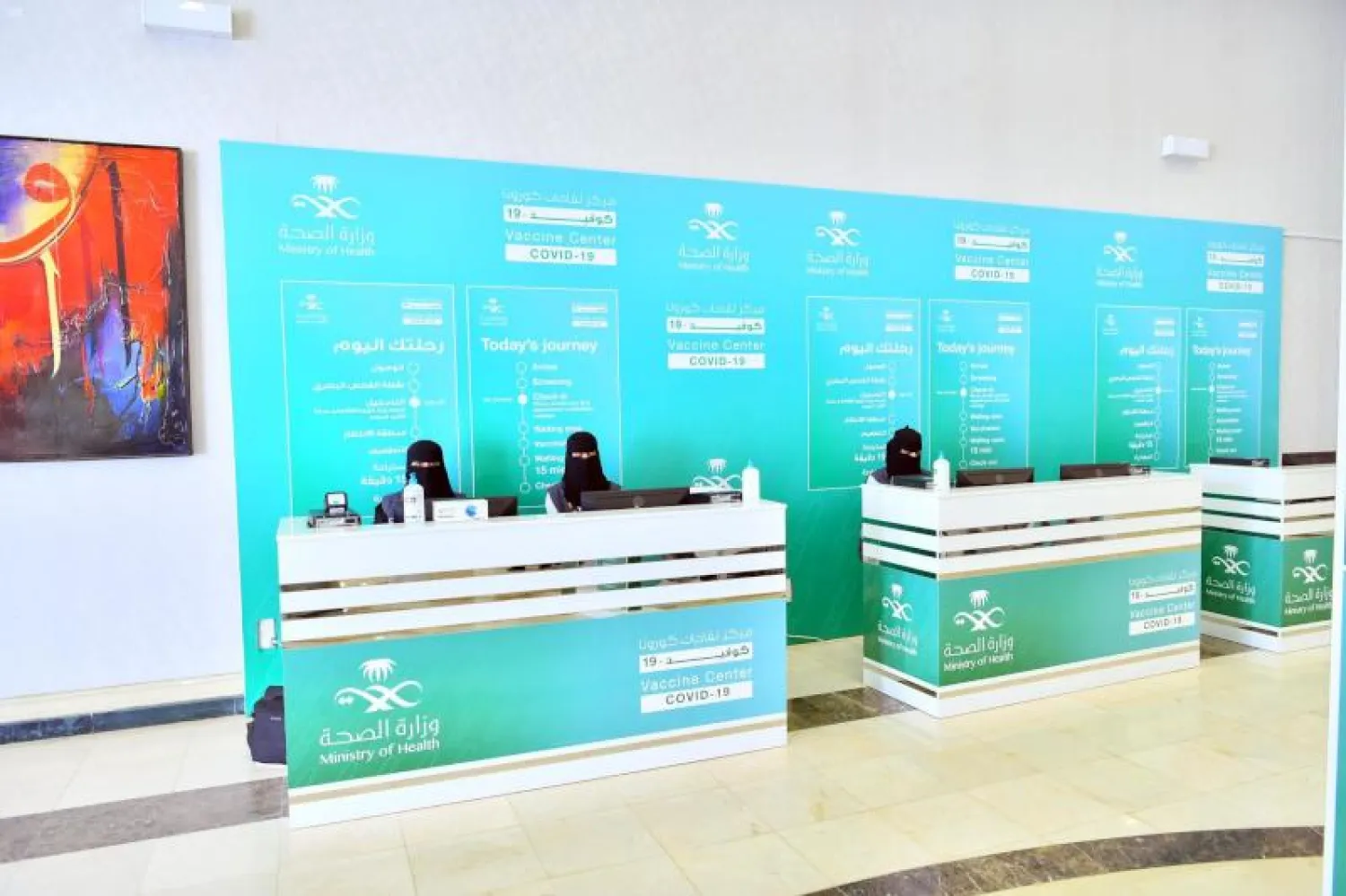 أحد مراكز أخذ اللقاح (الشرق الأوسط)