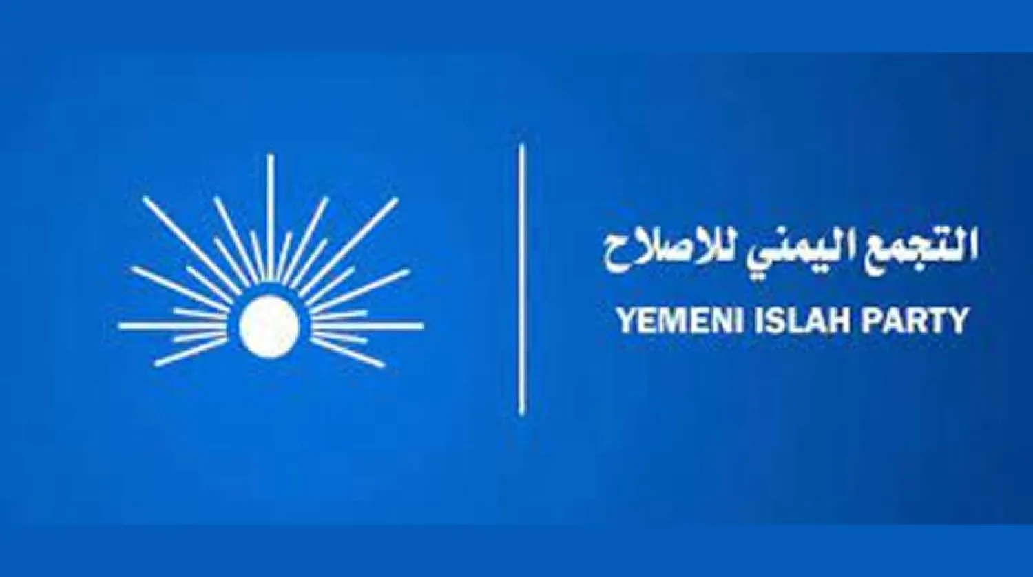 «الإصلاح» اليمني يدين تكريم «حماس» للحوثيين