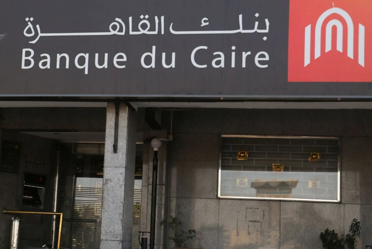 A branch of Banque Du Caire is pictured at the Upper Egypt city of Aswan, Egypt February 21, 2020. Picture taken February 21, 2020. REUTERS/Amr Abdallah Dalsh/File Photo