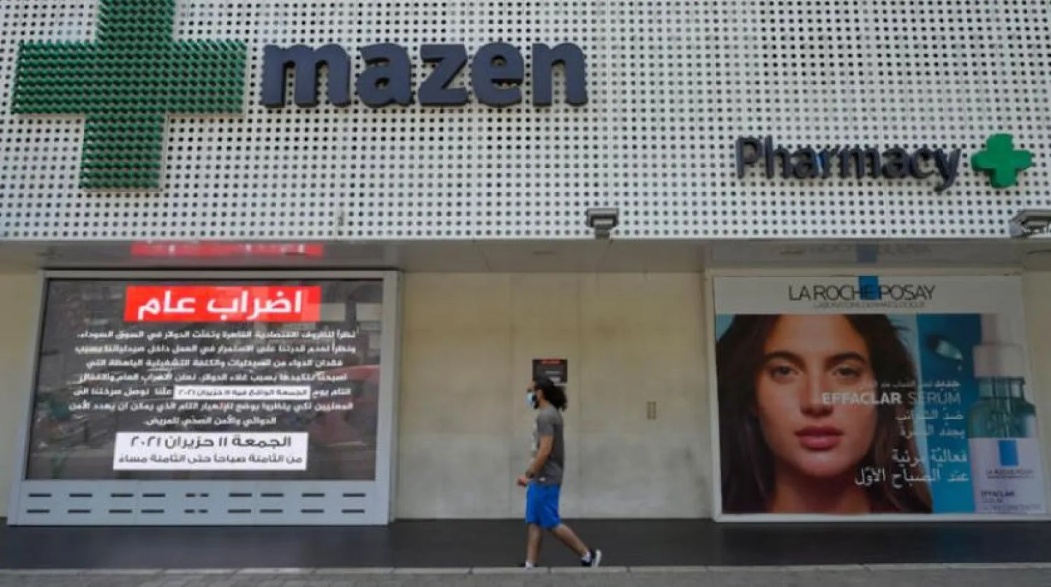 Lübnan’da eczanelerdeki grev ikinci gününde devam ediyor. (EPA)