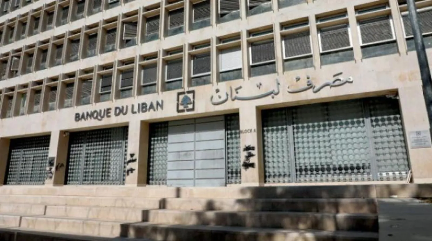 المقر الرئيسي لـمصرف لبنان في بيروت (رويترز)