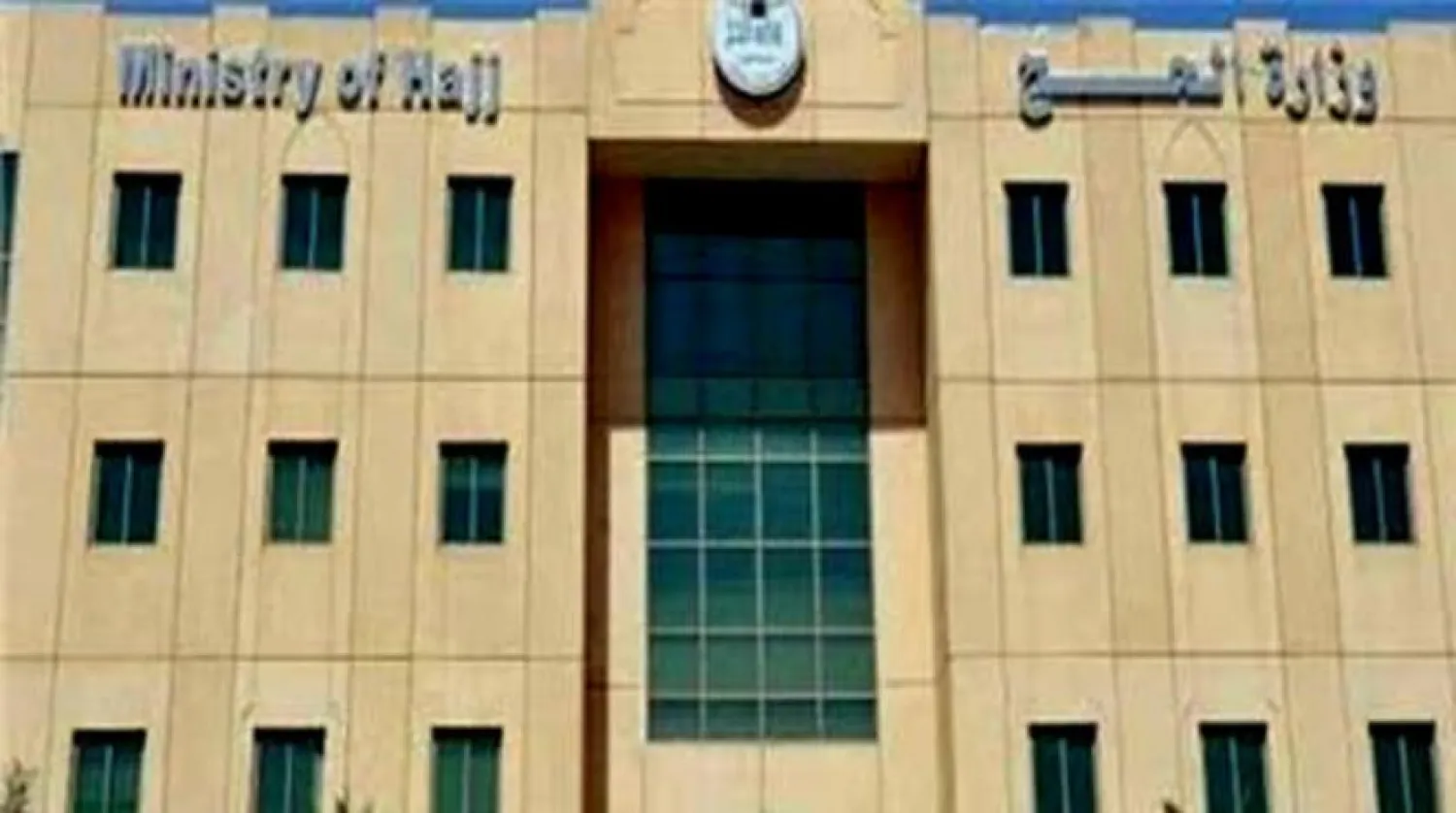 آغاز بررسی متقاضیان حج از سوی وزارت حج سعودی