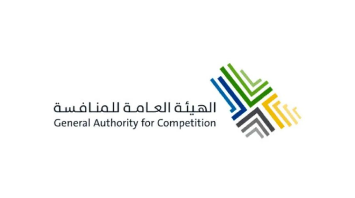 The Saudi General Authority for Competition has received demands to increase knowledge on the conditions of competition and procurement in the public and private sectors.