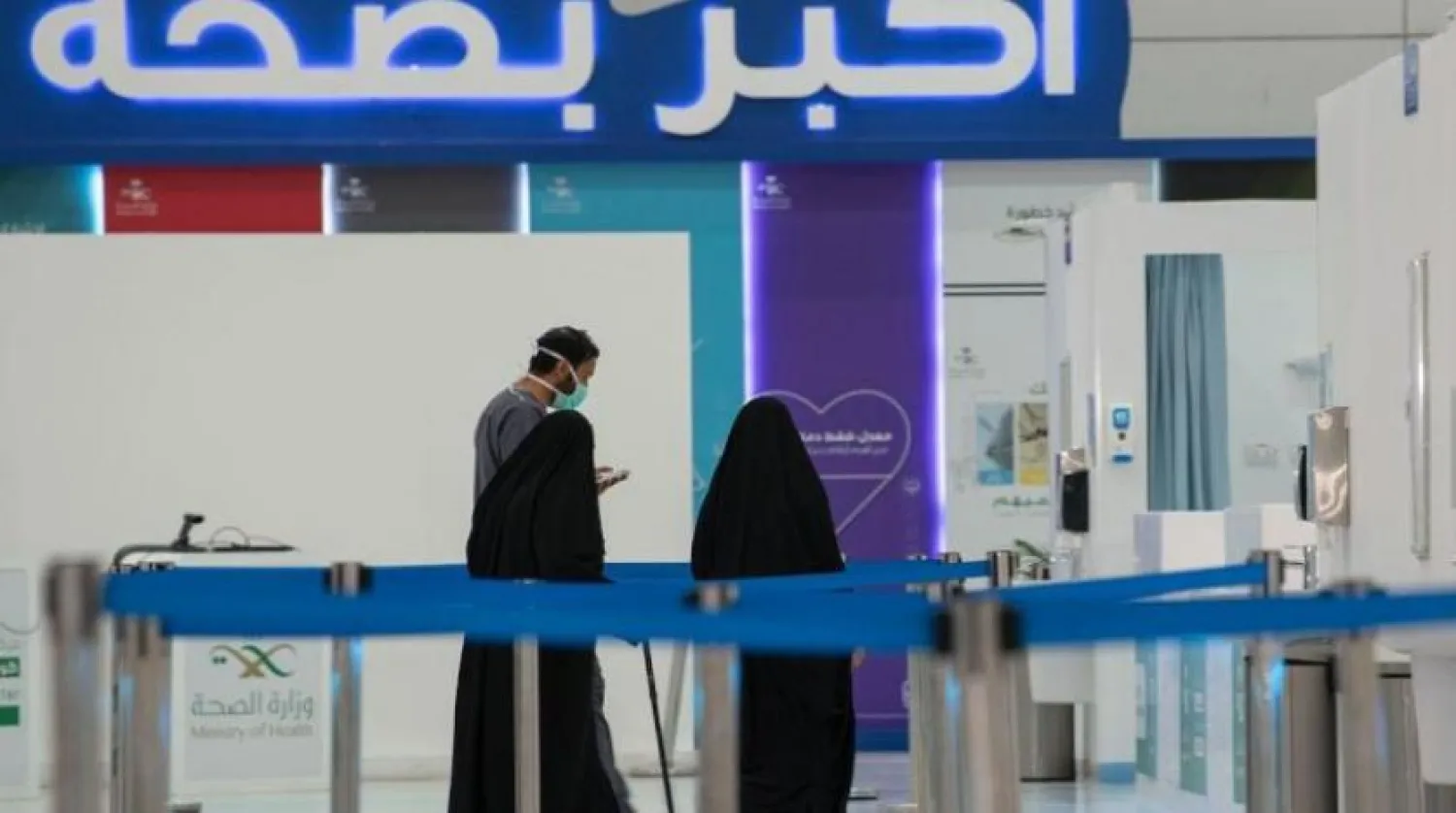 A vaccination center in Saudi Arabia. SPA