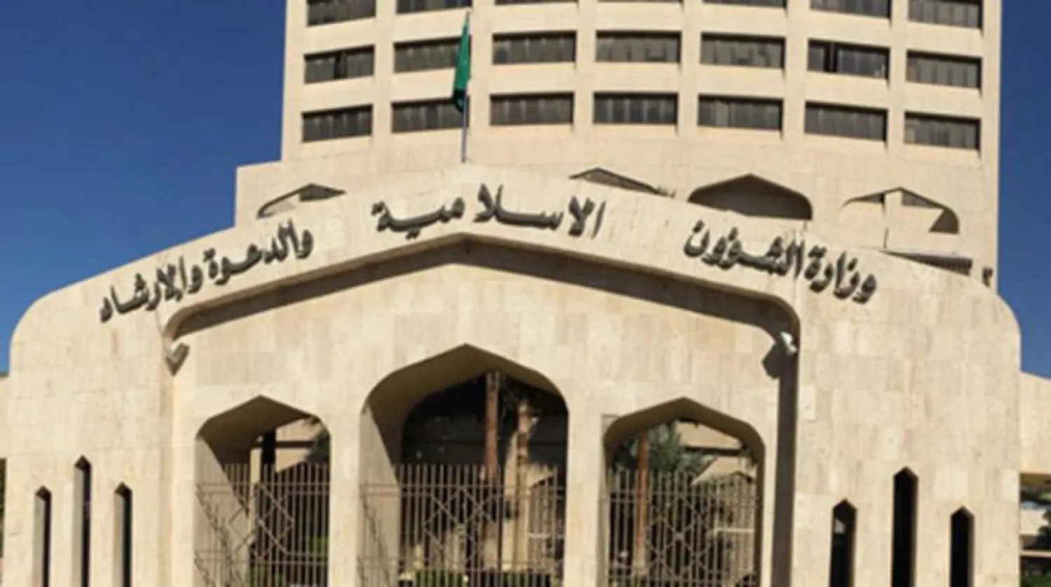 Suudi Arabistan ve Mısır’dan ılımlılığı yaymak için iş birliği