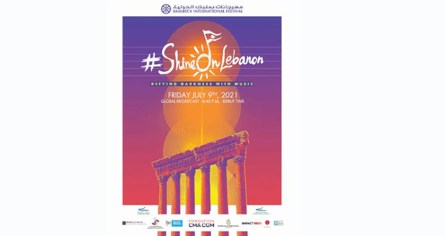 مهرجانات بعلبك الدولية ستحضر بحفل استثنائي يشع شباباً