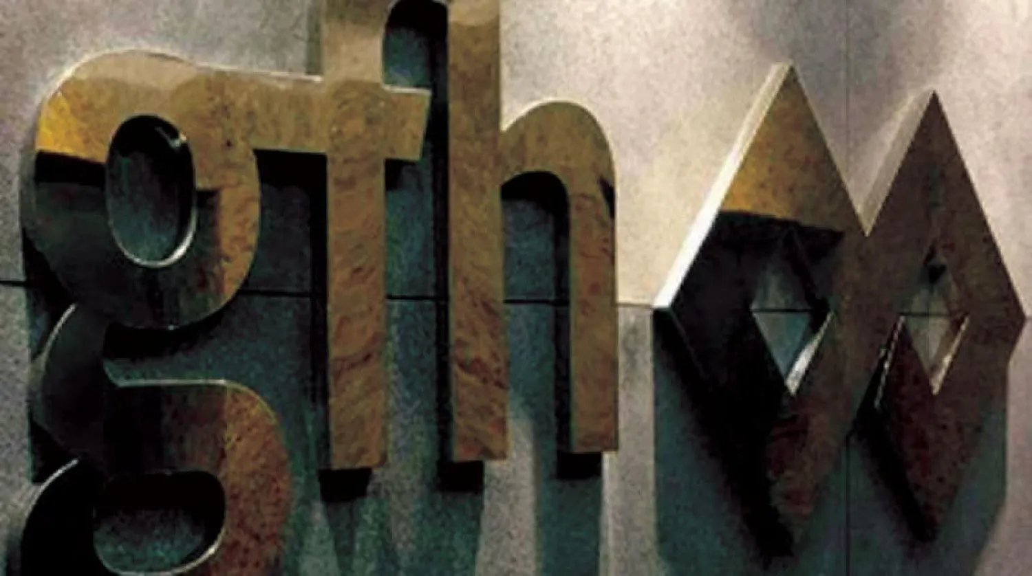 تتوقع «جي إف إتش» مواصلة الاستثمار في قطاع التكنولوجيا (الشرق الأوسط)