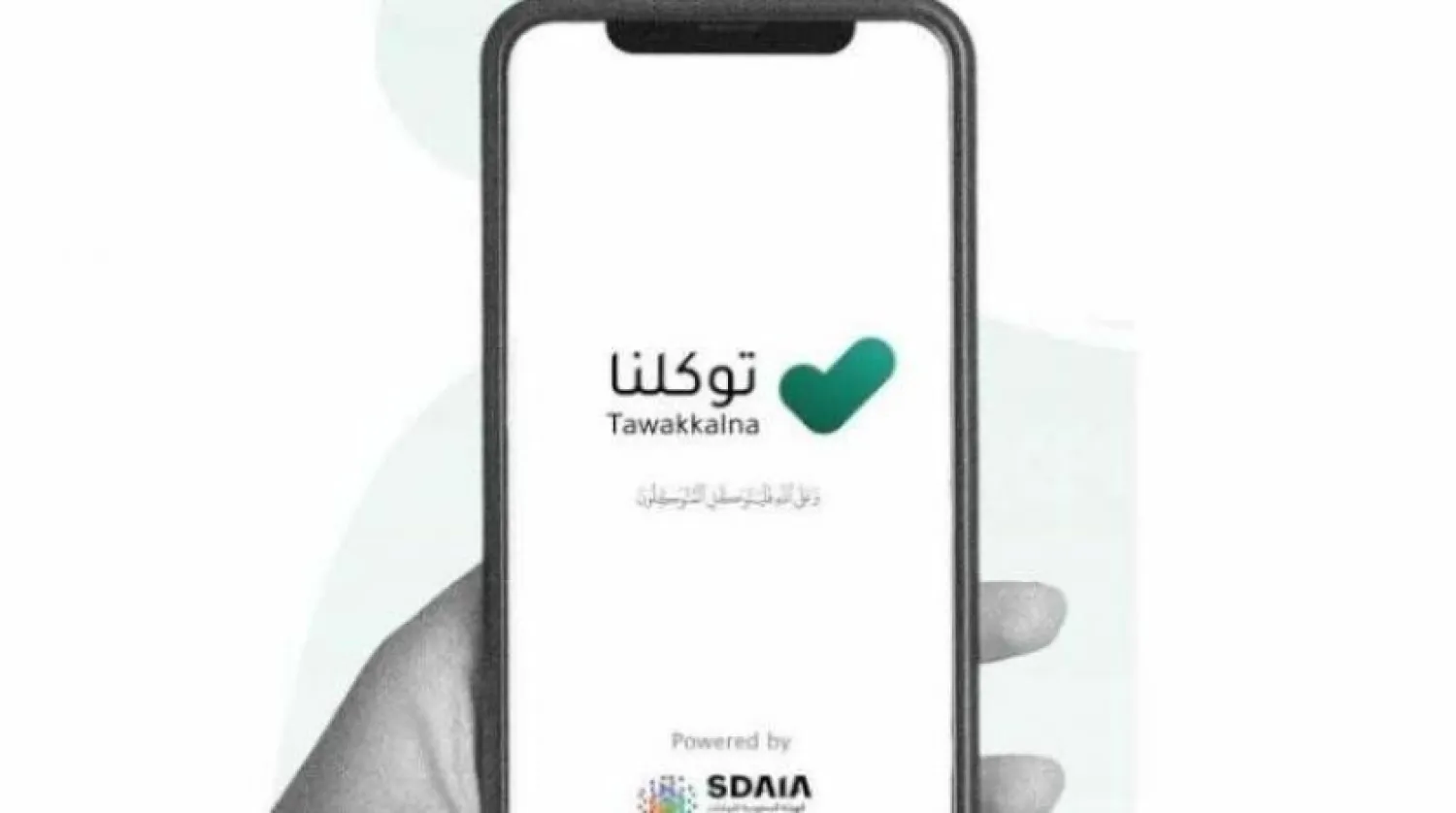 «توكلنا» أتاح خدمة استعراض الجواز الصحي لأفراد الأسرة بكل يُسر وسهولة (سدايا)