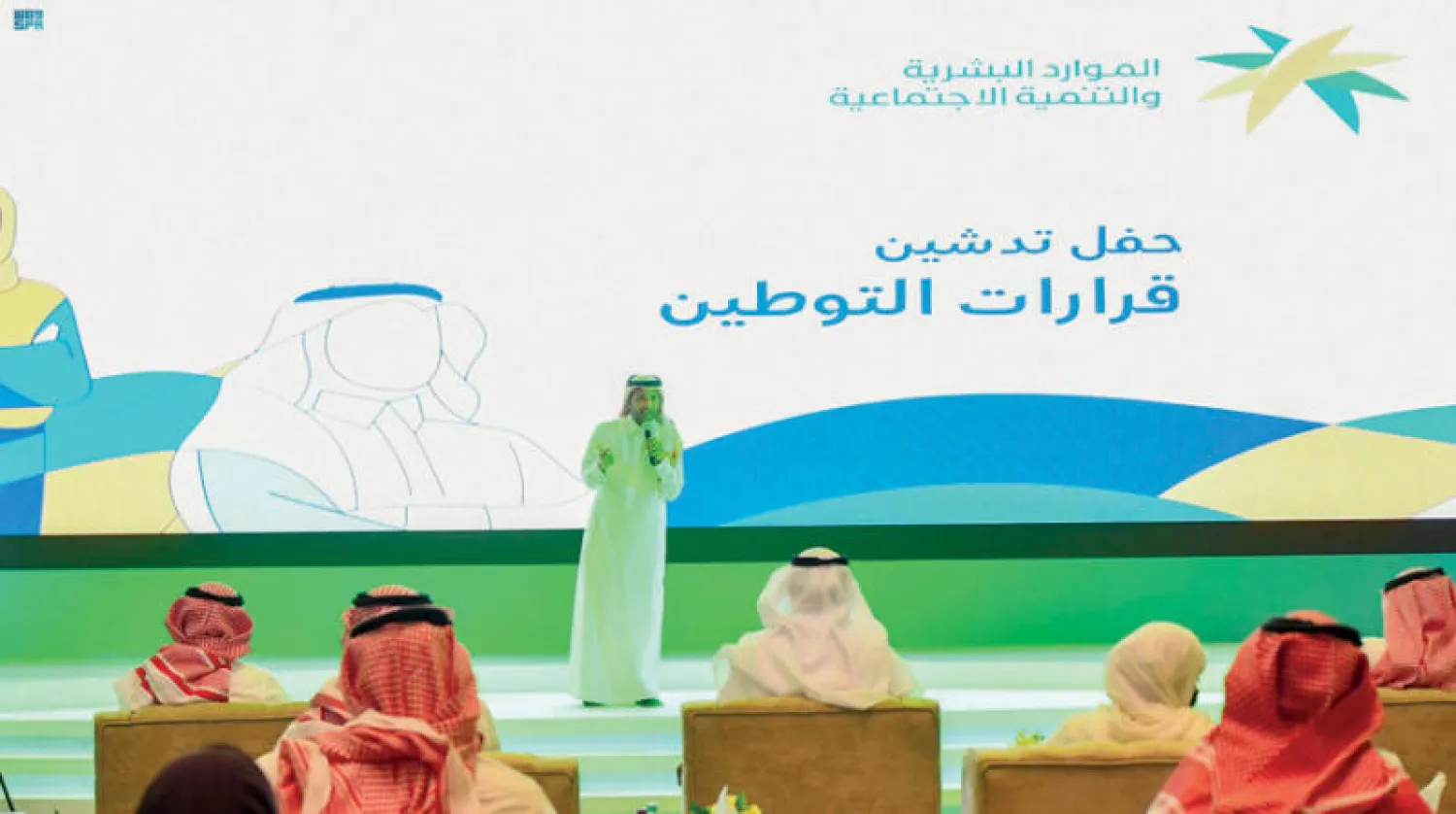 صدور قرارات وزارية في السعودية لتوطين أنشطة اقتصادية جديدة (الشرق الأوسط)