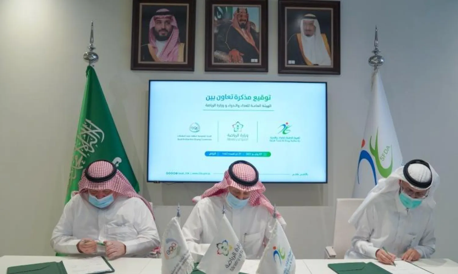 جانب من توقيع مذكرة التفاهم بين وزارة الرياضة وهيئة الغذاء والدواء ولجنة الرقابة على المنشطات (الشرق الأوسط)