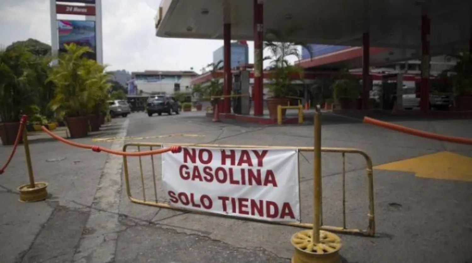 لافتة مكتوب عليها «لا يوجد بنزين» معلقة أمام محطة وقود مغلقة في كراكاس (أ.ب)