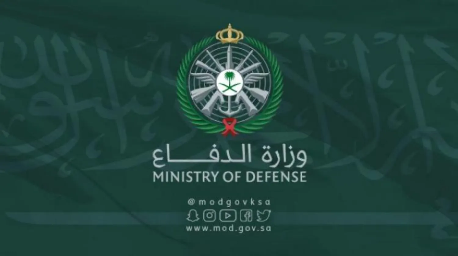 The Saudi Defense Ministry says no one was injured in the accident. (Asharq Al-Awsat)