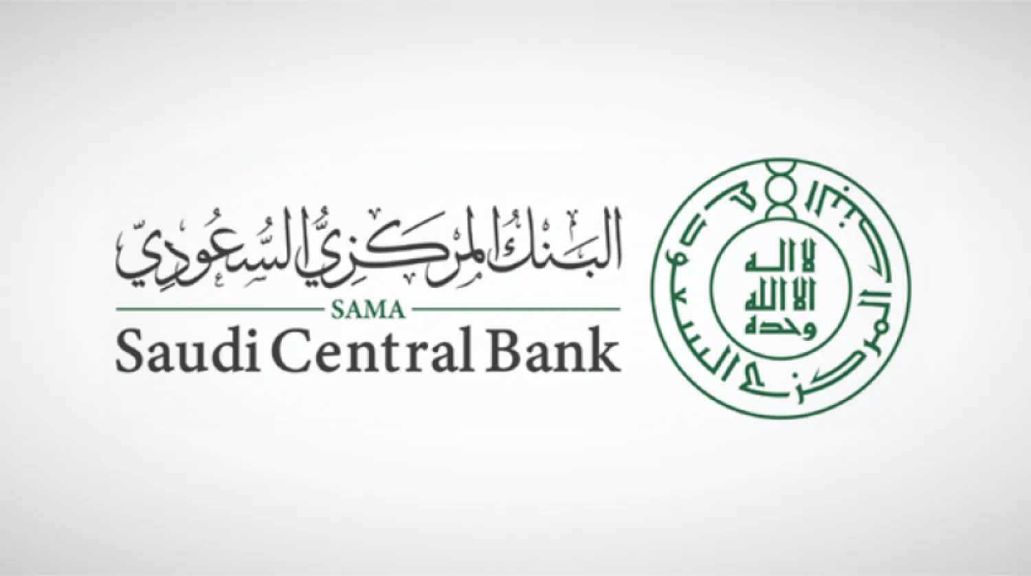 Logo of the Saudi Central Bank