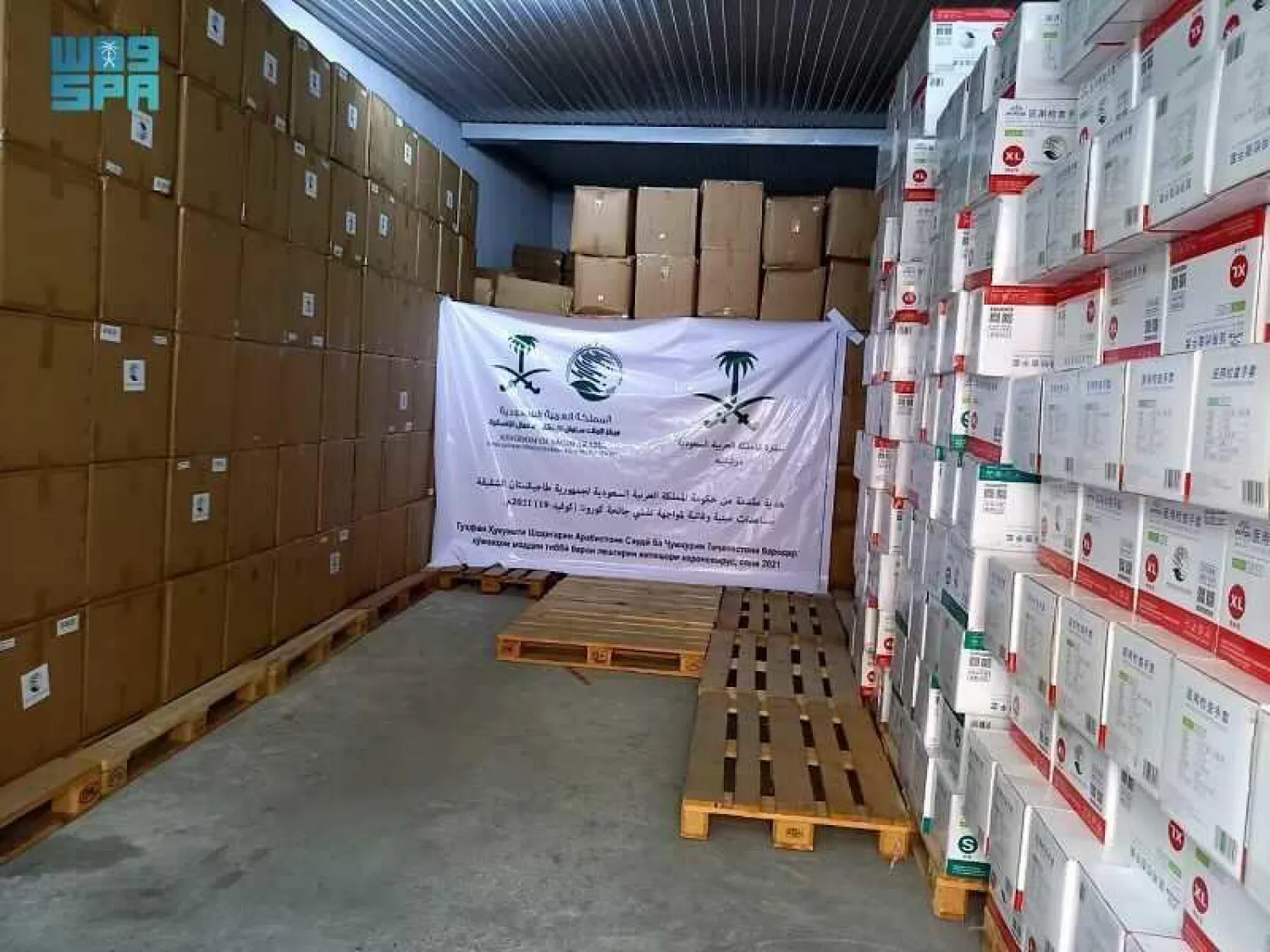 لوازم طبية قدمتها السعودية إلى طاجيكستان (واس)