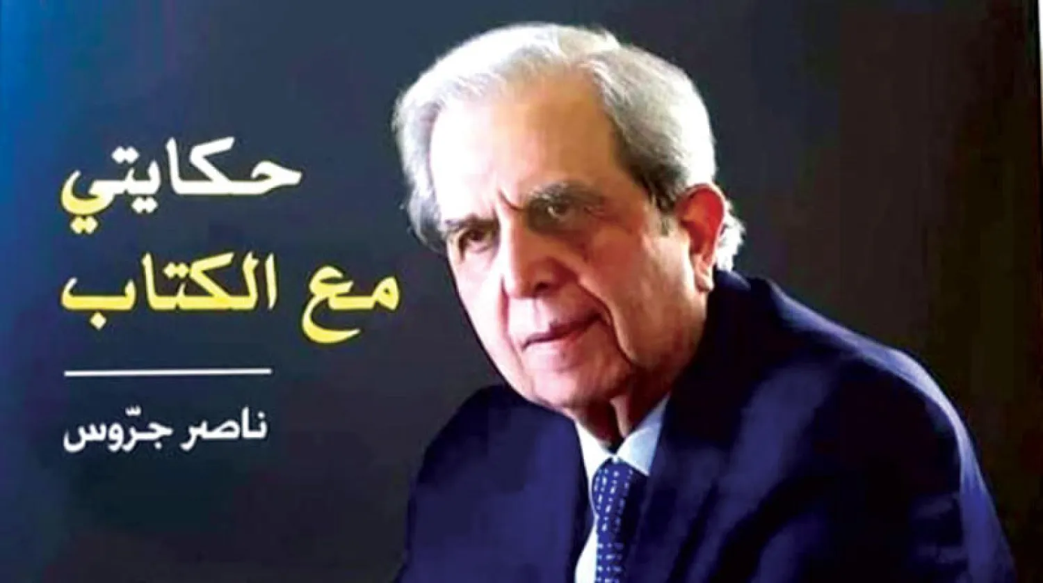 حكاية ناصر جروس مع الكتاب تعيدنا إلى المشاركة العربية في معرض فرانكفورت