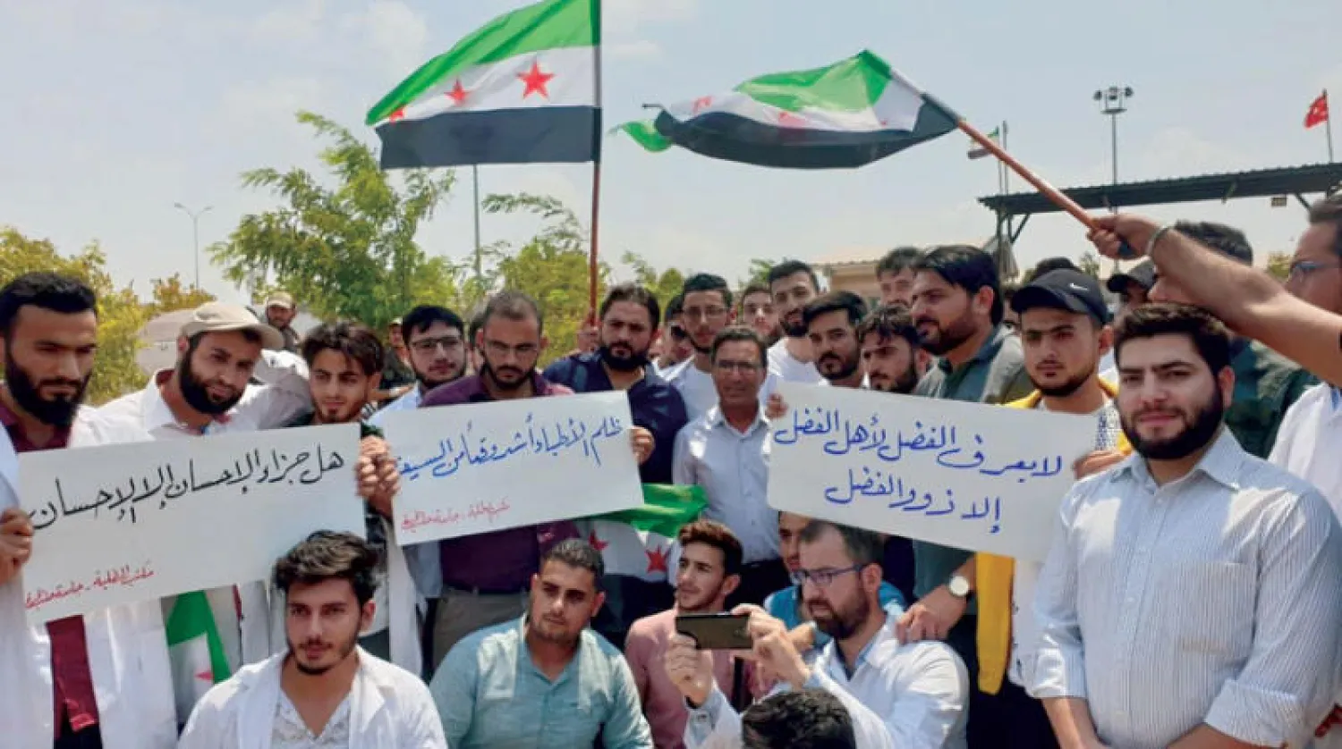 من مظاهرة مدينة مارع شمال حلب تضامناً مع د. حجاوي (الشرق الأوسط)