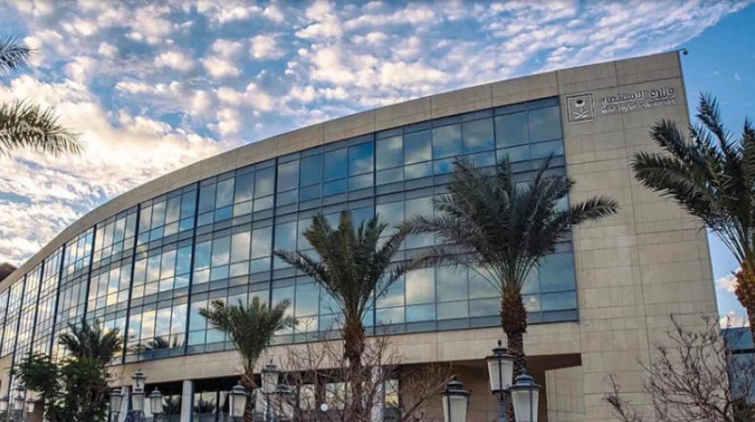 The Saudi Ministry of Investment. (Asharq Al-Awsat)