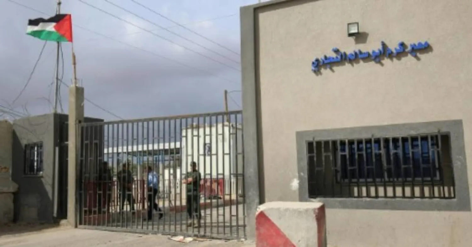 معبر كرم أبو سالم (أ.ف.ب)