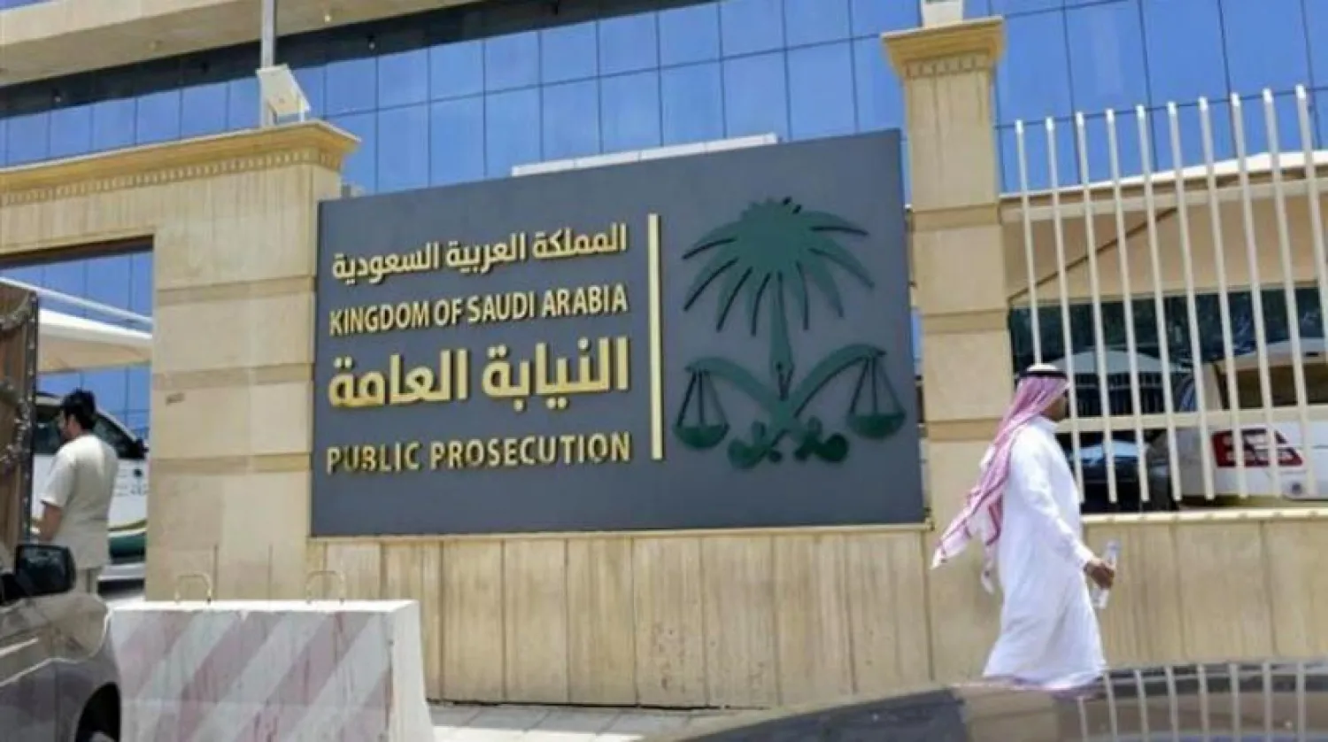 The Public Prosecution warned that it would not hesitate to demand severe penalties against anyone who harms the financial and economic security of the Kingdom.