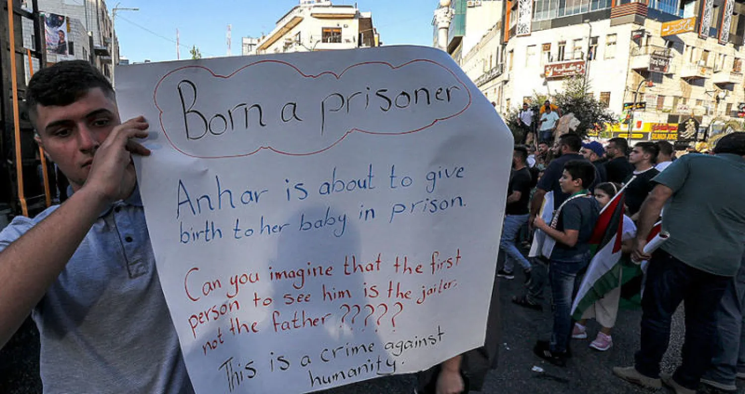 مطالبات في رام الله بإطلاق المعتقلين بسجون إسرائيل وبينهم الأسيرة أنهار الديك التي ستضع مولودها قريباً (أ.ف.ب)