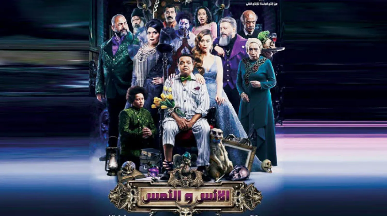 أفيش فيلم «الإنس والنمس» (موقع شركات إنتاج على فيسبوك)