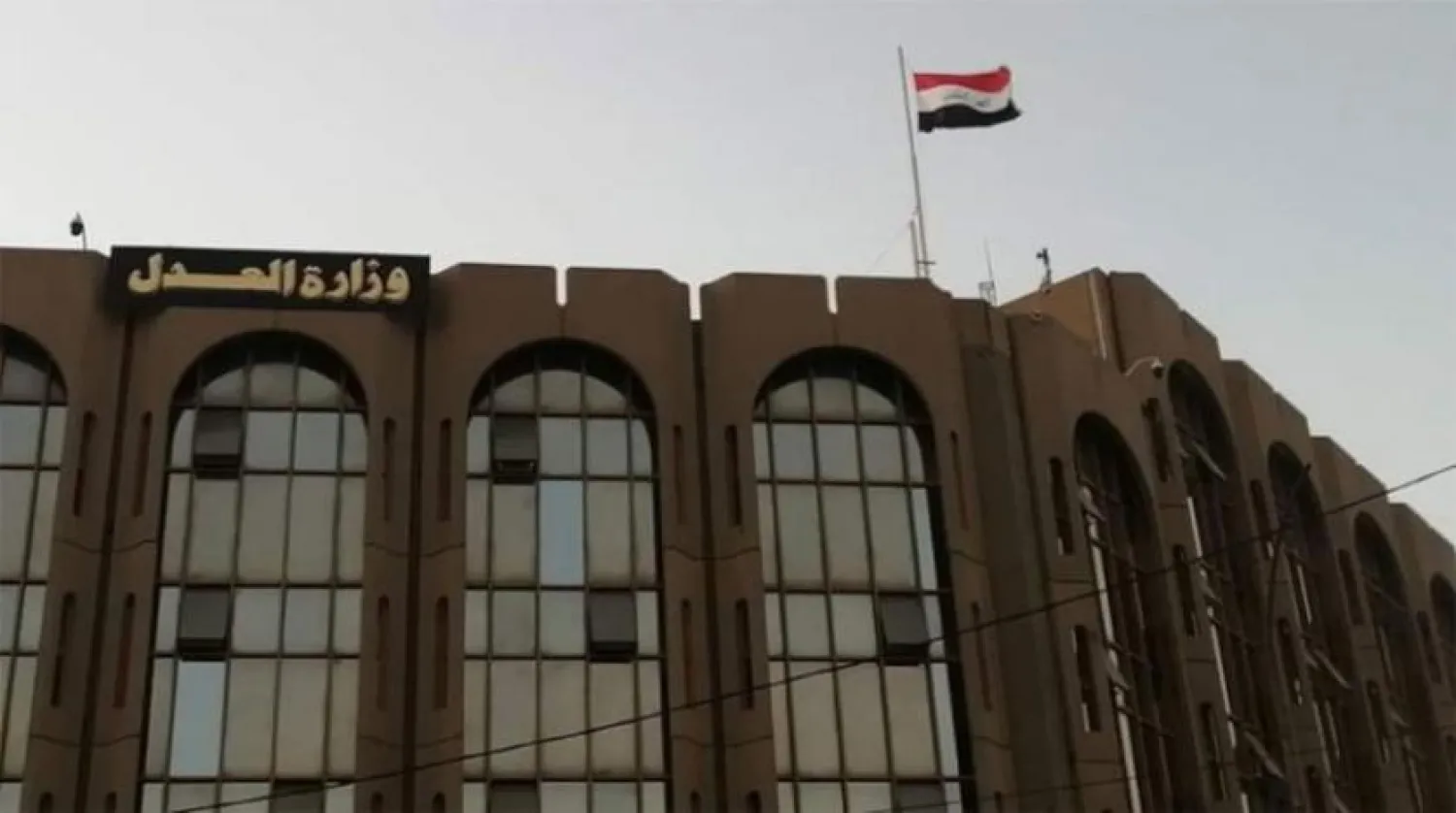 The Iraqi Justice Ministry