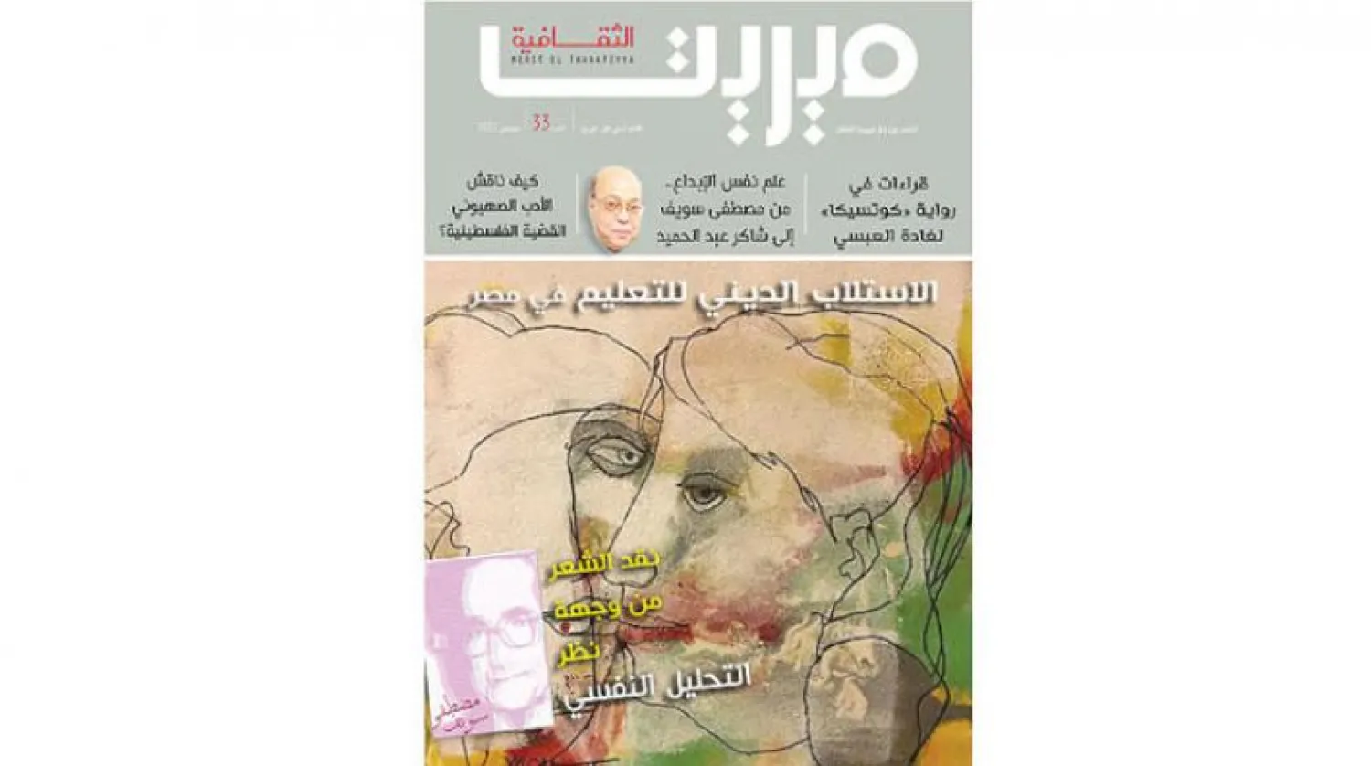 The Merit Culture Magazine