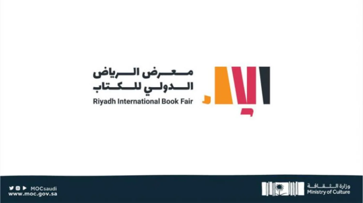 Arab World’s Largest Cultural Forum Prepares to Open its Doors